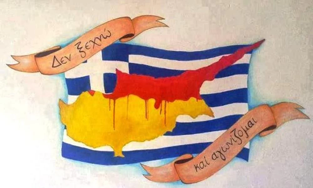 Η Κύπρος μας είναι η καρδιά της Ελλάδας...